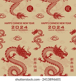 Seamless pattern with Asian elements on color background for happy Chinese new year of the Dragon 2024, flyers, poster and banner, (translate : Chinese happy new year, 2024)