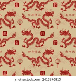 Seamless pattern with Asian elements on color background for happy Chinese new year of the Dragon 2024, flyers, poster and banner, (translate : Chinese happy new year, 2024)