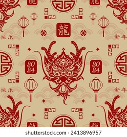 Seamless pattern with Asian elements on color background for happy Chinese new year of the Dragon 2024, flyers, poster and banner, (translate : Chinese happy new year, 2024)