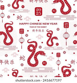 Seamless pattern with Asian elements on color background for happy Chinese new year of the Snake 2025, flyers, poster and banner, (translate : Chinese happy new year, 2025)