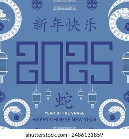 Seamless pattern with Asian elements on color background for happy Chinese new year of the Snake 2025, flyers, poster and banner, (translate : Chinese happy new year, 2025)