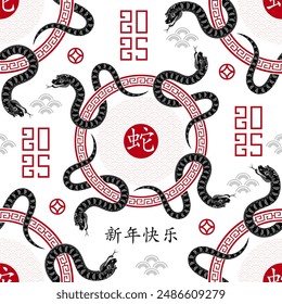 Seamless pattern with Asian elements on color background for happy Chinese new year of the Snake 2025, flyers, poster and banner, (translate : Chinese happy new year, 2025)