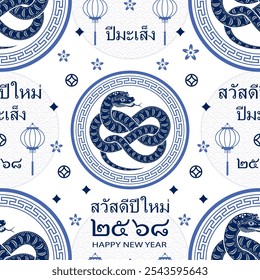 Seamless pattern with Asian elements on color background for Thailand happy new year of the Snake 2025, flyers, poster and banner, (translate : Thailand happy new year, 2025)