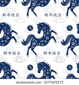 Seamless pattern with Asian elements on color background for happy Chinese new year of the Horse 2026, flyers, poster and banner, (translate : Chinese happy new year, 2026)