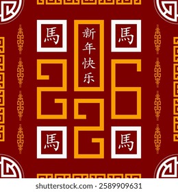 Seamless pattern with Asian elements on color background for happy Chinese new year of the Horse 2026, flyers, poster and banner, (translate : Chinese happy new year, 2026)