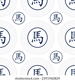 Seamless pattern with Asian elements on color background for happy Chinese new year of the Horse 2026, flyers, poster and banner, (translate : Chinese happy new year, 2026)