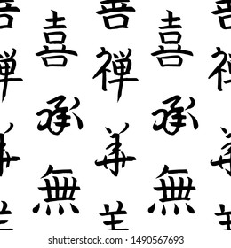 Seamless pattern background of chinese hieroglyph translate riches, zen, kindness, joy, nothing. Traditional China textile print. Japan black symbol on white background. Vector japanese illustration