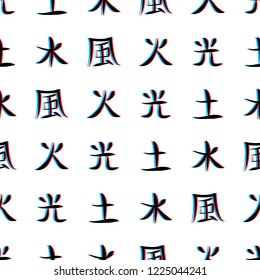 seamless pattern background created by japanese word and make it to anaglyph style. 
Translation: Light, Earth, Water, Wind, Fire