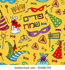 Seamless pattern background for Jewish holiday Purim: carnival masks and hats, candy, traditional  cookies. Happy Purim in Hebrew. Vector illustration. 