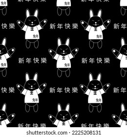 Seamless pattern with black rabbit. Chinese new year symbol 2023. happy new year by chinese language rabbit year 