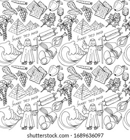 Seamless pattern black white set traditional symbols Jewish holiday of exodus Egypt, Pesach, Passover,  isolated, text " happy passover"  in hebrew language, vector illustration