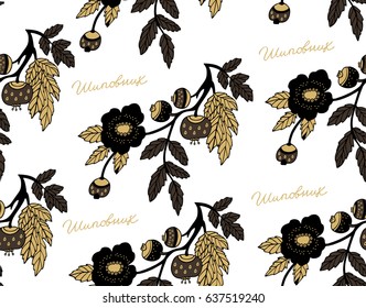 Seamless pattern with black wild roses flowers and golden leaves