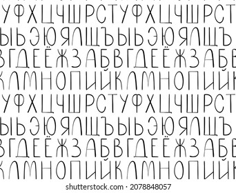 Seamless pattern of capital letters of the Russian alphabet in a handwritten decorative style. The letters are arranged in even rows. Vector illustration