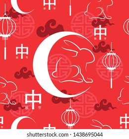 Seamless pattern with chinese and asian elements on color background for happy chinese mid autumn festival, flyers, poster and banner , (translate : Mid Autumn Festival)