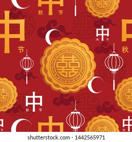 Seamless pattern with chinese and asian elements on color background for happy chinese new year and mid autumn festival, flyers, poster and banner, (translate : Mid Autumn Festival)