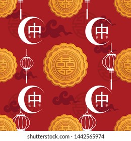 Seamless pattern with chinese and asian elements on color background for happy chinese new year and mid autumn festival, flyers, poster and banner, (translate : Mid Autumn Festival)