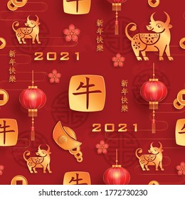 Seamless pattern with chinese and asian elements on color background for happy chinese new year of the Ox 2021, flyers, poster and banner, (translate : chinese happy new year, 2021)