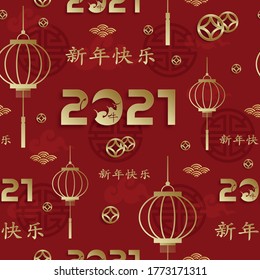 Seamless pattern with chinese and asian elements on color background for happy chinese new year of the Ox 2021, flyers, poster and banner, (translate : chinese happy new year, 2021)