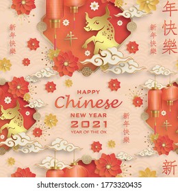 Seamless pattern with chinese and asian elements on color background for happy chinese new year of the Ox 2021, flyers, poster and banner, (translate : chinese happy new year, 2021)