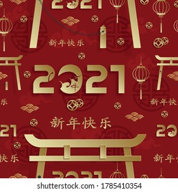 Seamless pattern with chinese and asian elements on color background for happy chinese new year of the Ox 2021, flyers, poster and banner, (translate : chinese happy new year, 2021)