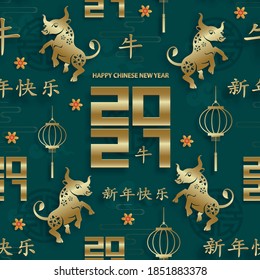 Seamless pattern with chinese and asian elements on color background for happy chinese new year of the Ox 2021, flyers, poster and banner, (translate : chinese happy new year, 2021)