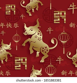 Seamless pattern with chinese and asian elements on color background for happy chinese new year of the Ox 2021, flyers, poster and banner, (translate : chinese happy new year, 2021)