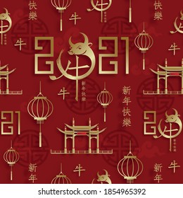 Seamless pattern with chinese and asian elements on color background for happy chinese new year of the Ox 2021, flyers, poster and banner, (translate : chinese happy new year, 2021)