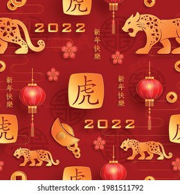 Seamless pattern with chinese and asian elements on red color background for happy chinese new year of the Tiger 2022, flyers, poster and banner, (translate : chinese happy new year, 2022)