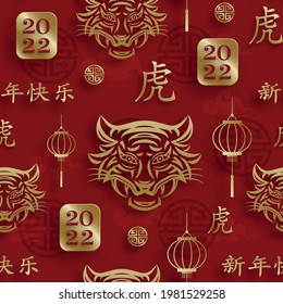 Seamless pattern with chinese and asian elements on color background for happy chinese new year of the Tiger 2022, flyers, poster and banner, (translate : chinese happy new year, 2022)