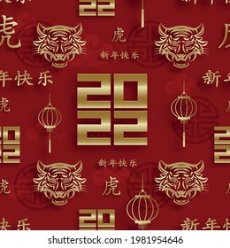 Seamless pattern with chinese and asian elements on color background for happy chinese new year of the Tiger 2022, flyers, poster and banner, (translate : chinese happy new year, 2022)