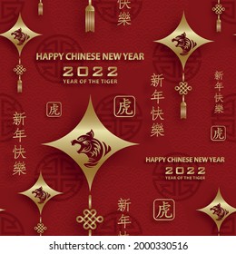 Seamless pattern with chinese and asian elements on color background for happy chinese new year of the Tiger 2022, flyers, poster and banner, (translate : chinese happy new year, 2022)