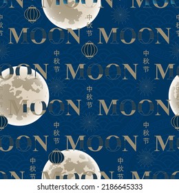 Seamless pattern with Chinese and Asian elements on color background for Chinese mid autumn festival (translate : Mid Autumn Festival)