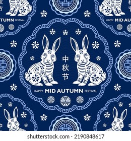 Seamless pattern with Chinese and Asian elements on color background for Chinese mid autumn festival (translate : Mid Autumn Festival)