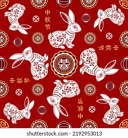 Seamless pattern with Chinese and Asian elements on color background for Chinese mid autumn festival (translate : Mid Autumn Festival)
