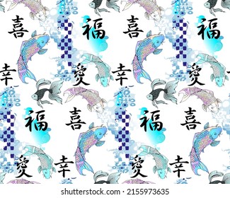 Seamless pattern. Chinese characters luck, love, joy, happiness and Japanese fish. Suitable for fabric, mural, wallpapers, wrapping paper and the like.