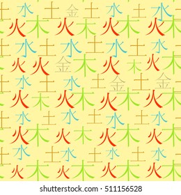 seamless pattern Chinese five basic elements of the universe hieroglyphics on yellow. vector illustration