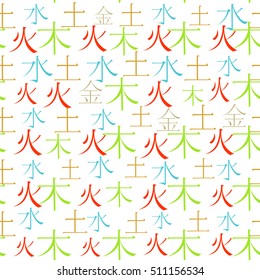 seamless pattern Chinese five basic elements of universe hieroglyphics. vector illustration