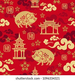 Seamless pattern with Chinese New Year 2019 Zodiac Year of the pig sign with red and gold asian elements. 