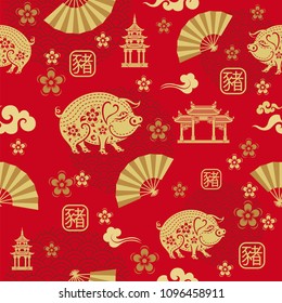 Seamless pattern with Chinese New Year 2019 Zodiac Year of the pig sign with red and gold asian elements. 