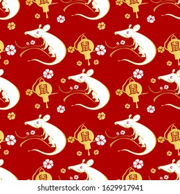 Seamless pattern with Chinese New Year 2020 Zodiac Year of the Rat sign with red and gold asian elements.
