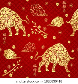 Seamless pattern with Chinese New Year 2021 Zodiac Year of the ox sign with red and gold asian elements. Hieroglyph translation: happiness, prosperity longevity.