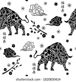 Seamless pattern with Chinese New Year 2021 Zodiac Year of the ox sign with blaack on white asian elements. Hieroglyph translation: happiness, prosperity longevity.