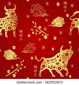 Seamless pattern with Chinese New Year 2021 Zodiac Year of the ox sign with red and gold asian elements. Hieroglyph translation: happiness, prosperity longevity.