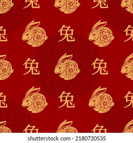 Seamless pattern with chinese new year 2023 or mid autumn festival zodiac year of the rabbit sign with asian elements.