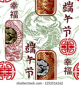 Seamless pattern in Chinese style with stamps with dragon and bamboo twigs. Chinese signs mean ` Happy dragon boat festival`