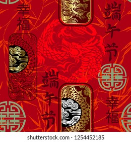 Seamless pattern in Chinese style with stamps with dragon and bamboo twigs. Chinese signs mean ` Happy dragon boat festival`