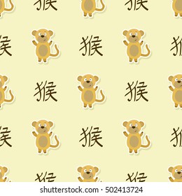 Seamless pattern with Chinese Zodiac Monkey Sign for your design