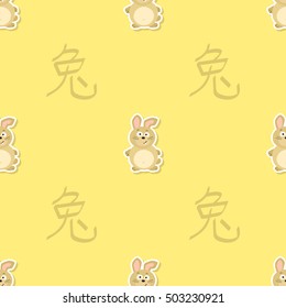 Seamless pattern with Chinese Zodiac Rabbit Sign for your design