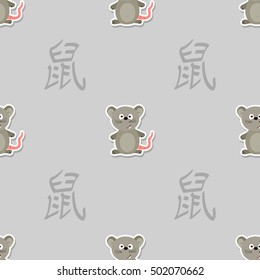 Seamless pattern with Chinese Zodiac Rat Sign