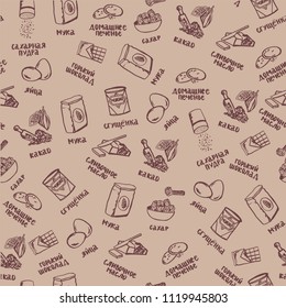 Seamless pattern with cookie ingredients on light background (tittle: homemade cookies, dough, sugar, milk, cacao, chocolate, butter, sugar powder). Cute simple template